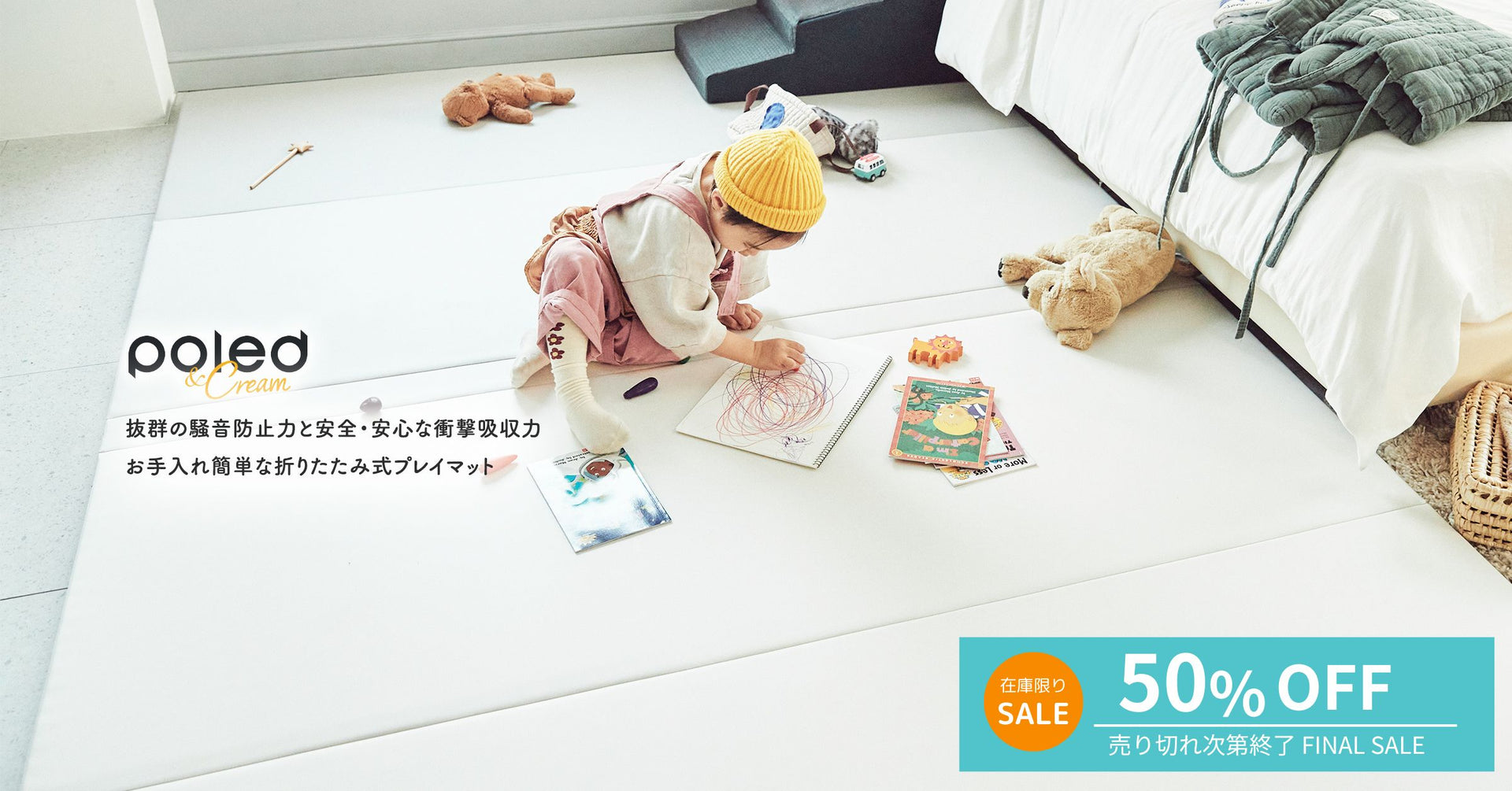 韓国発のプレミアム育児用品「折りたたみ式マット」
