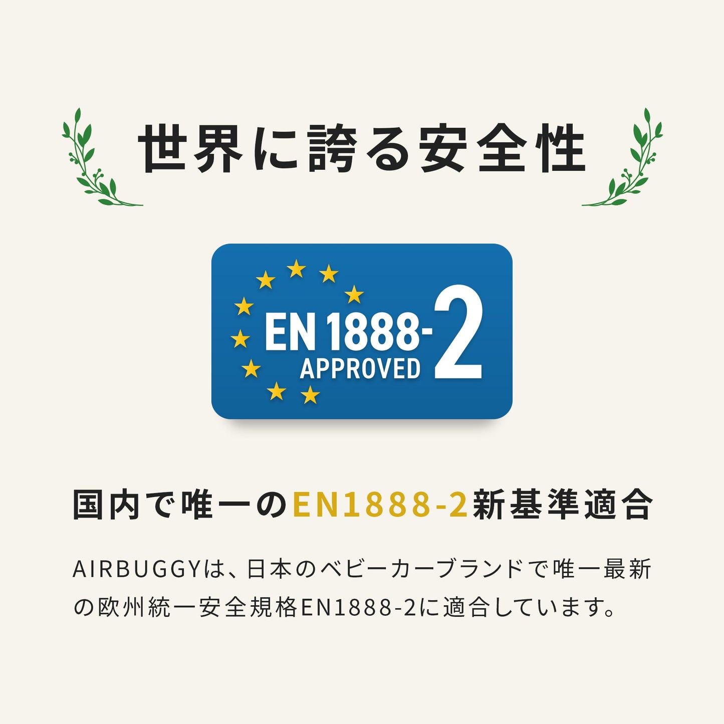 エアバギー ココダブルEX フロムバース ストーン エアラブ4プラス セット