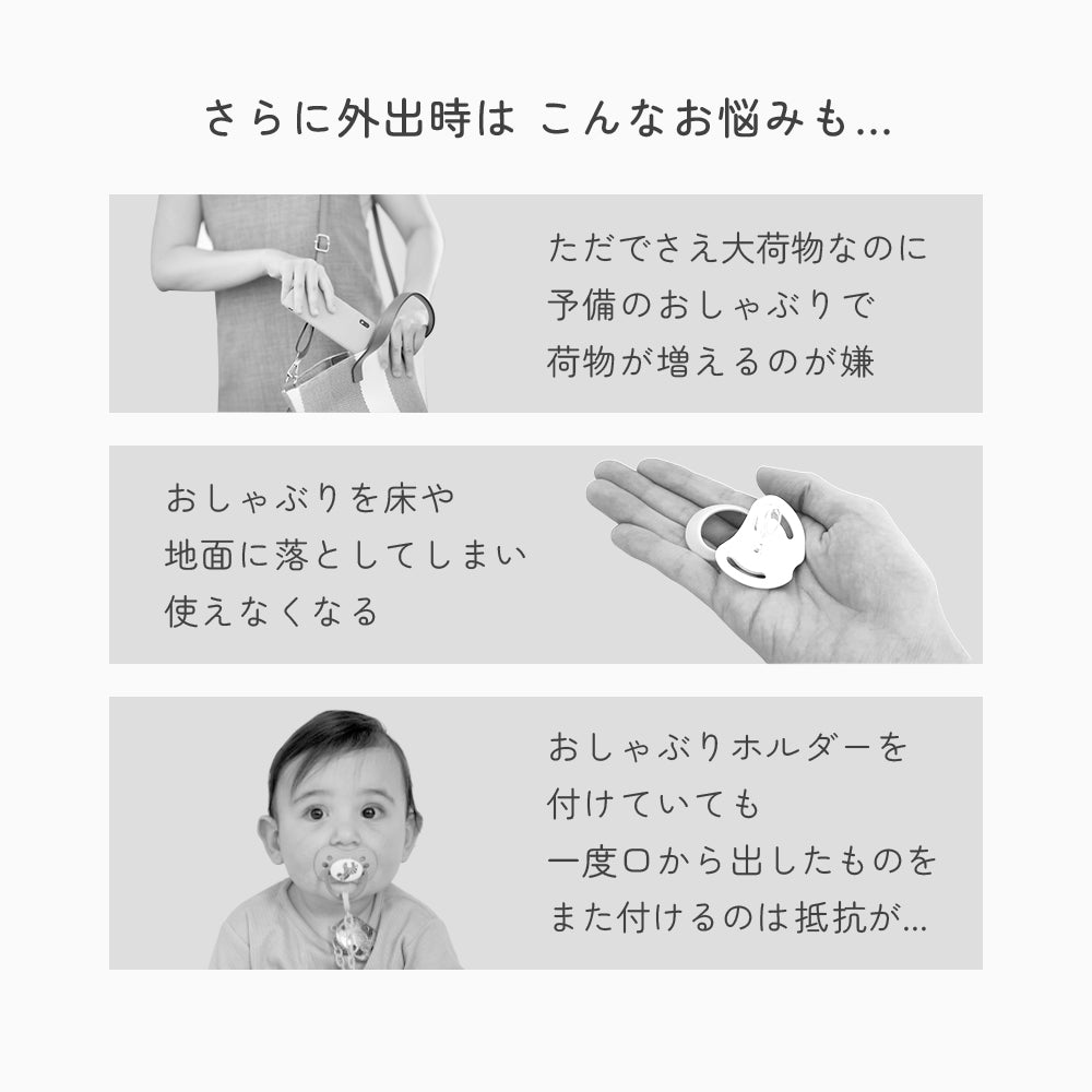 さらに外出時はこんなお悩みも...