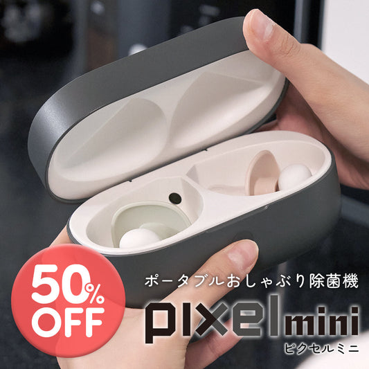 Poled | Pixel Mini Pacifier Sterilizer