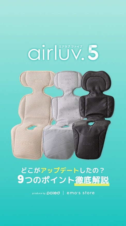 airluv4プラス~5比較動画
