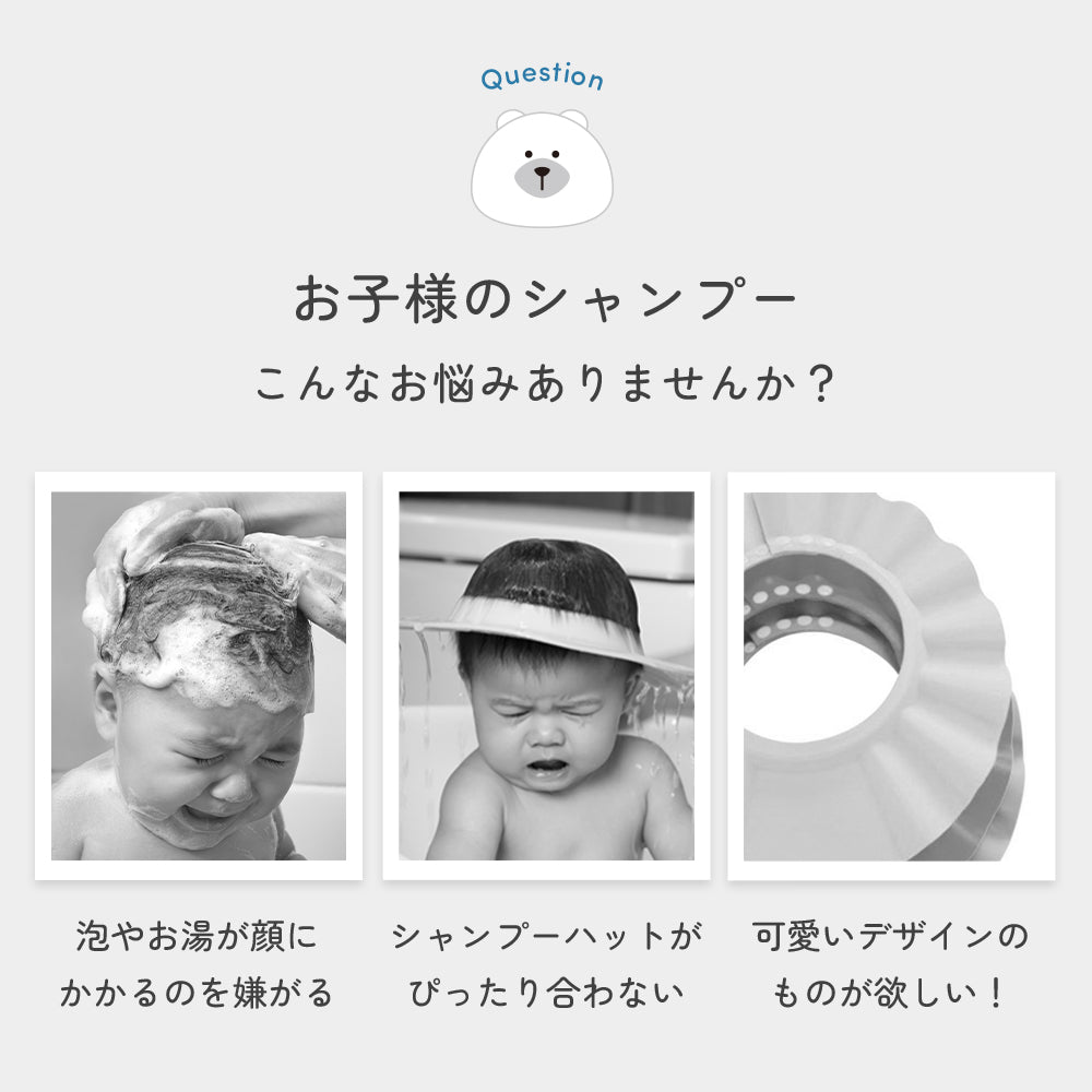 お子様のシャンプーでのお悩み