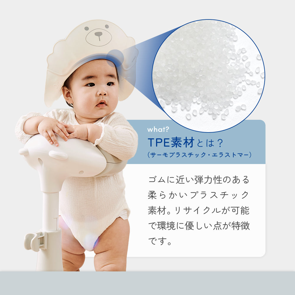TPE素材とは?