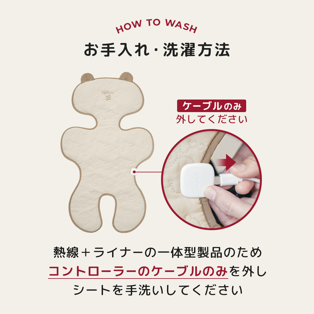 お手入れ・洗濯方法