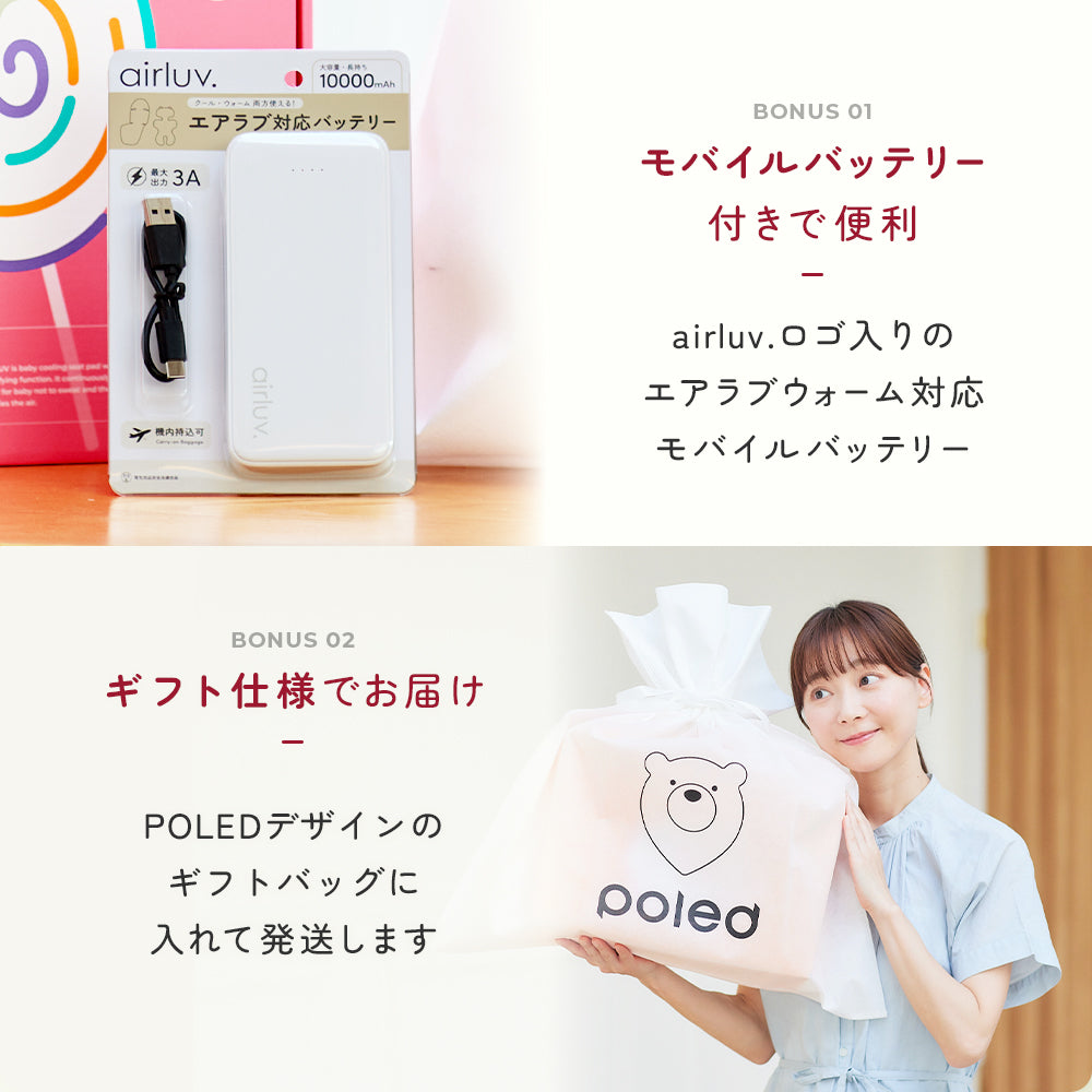 [Official] airluv Warm 2 Cold Protection Sheet | Poled Official Online Store