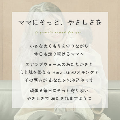 エアラブウォーム Herz skinフルフィルメント ホリデー コレクション ギフトセット