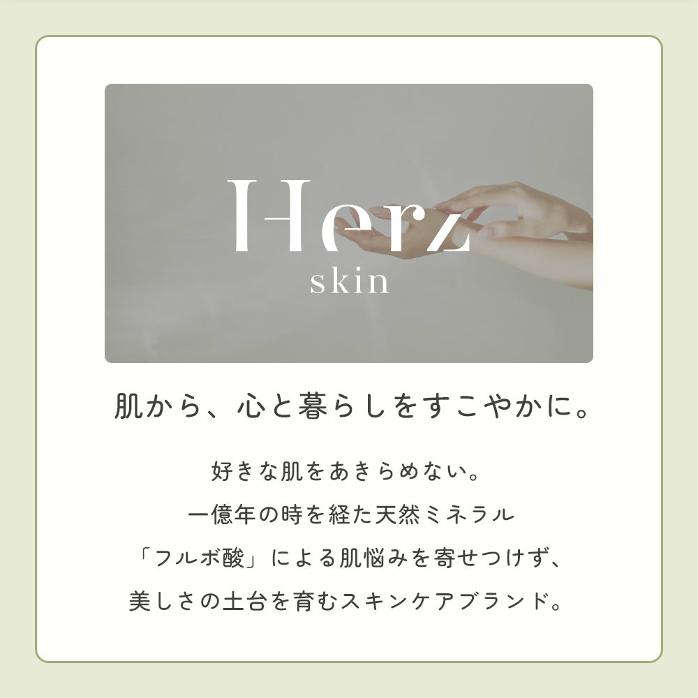 エアラブウォーム Herz skinフルフィルメント ホリデー コレクション ギフトセット