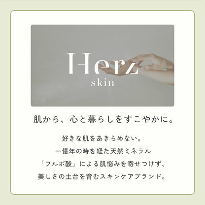 エアラブウォーム Herz skinフルフィルメント ホリデー コレクション ギフトセット