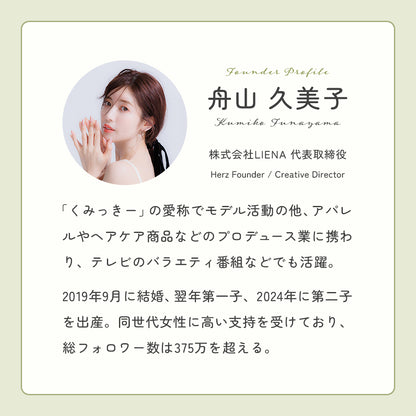 エアラブウォーム Herz skinフルフィルメント ホリデー コレクション ギフトセット