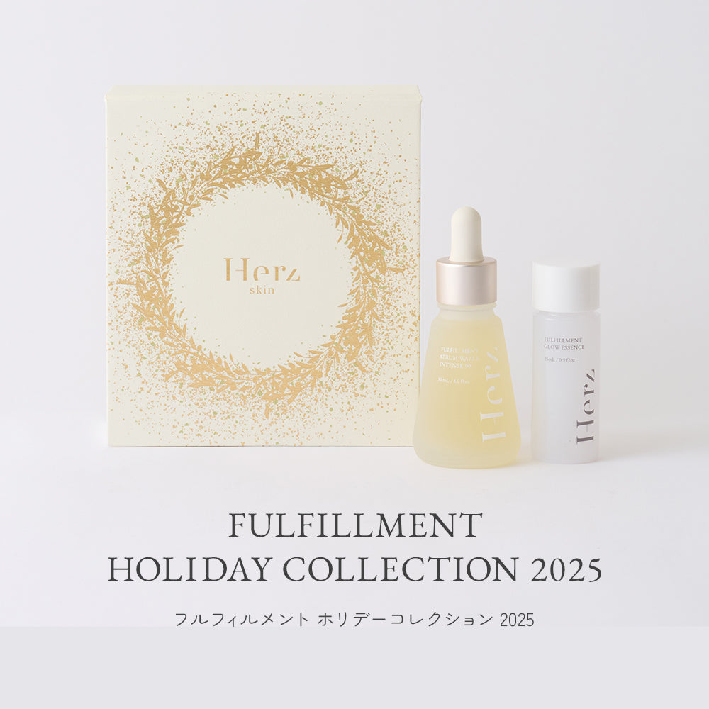 エアラブウォーム Herz skinフルフィルメント ホリデー コレクション ギフトセット