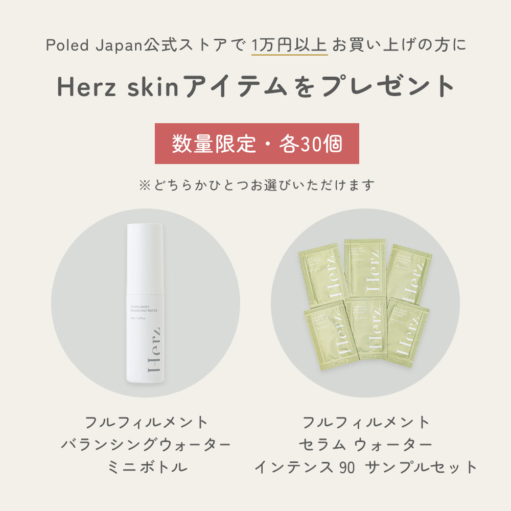 公式] エアラブウォーム ×Herz skinホリデー コレクション ギフト
